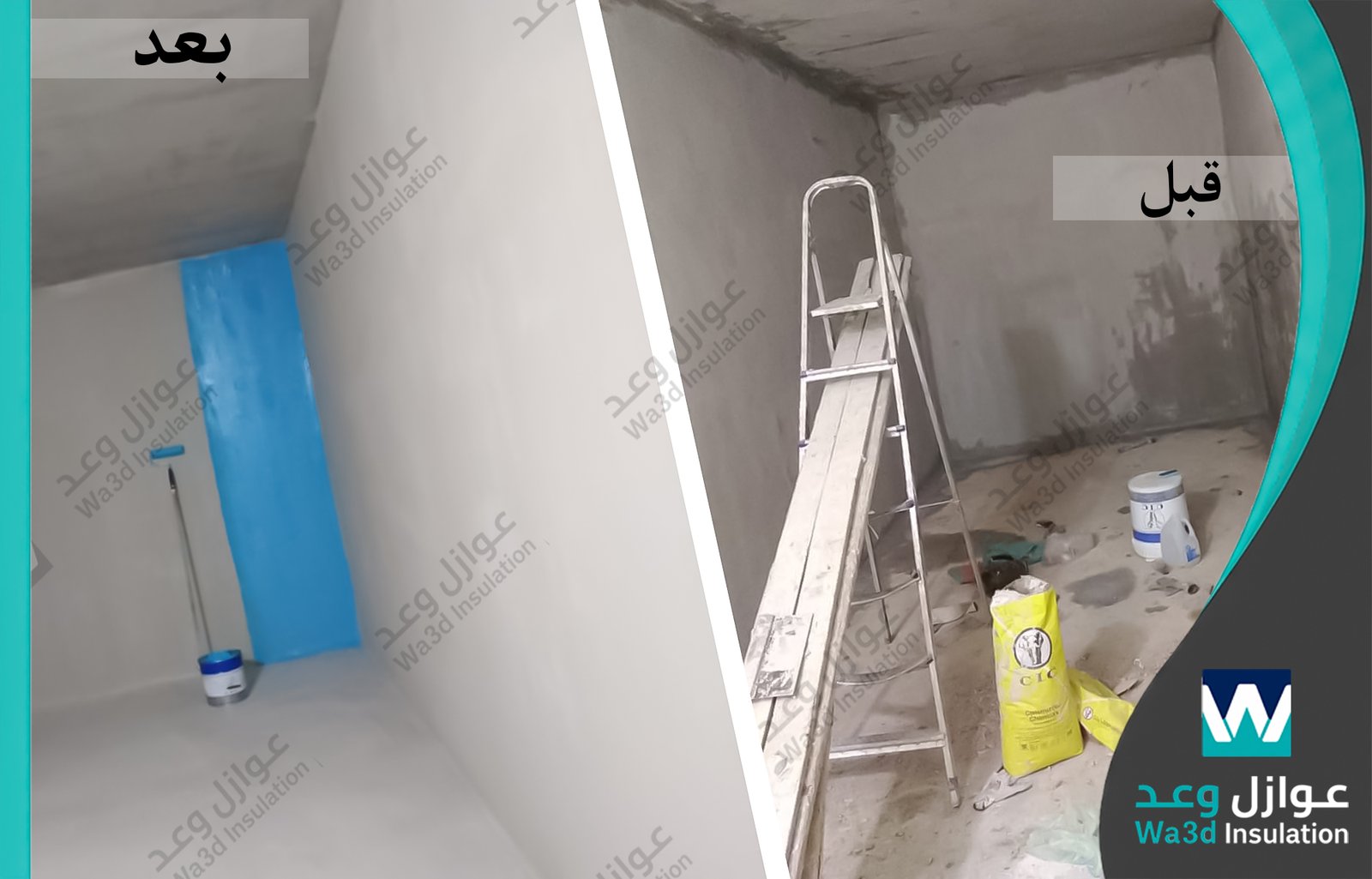 شركة عزل خزانات بالدمام | افضل عازل خزان المياه في المنطقة الشرقة