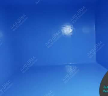 شركة عزل خزانات بالجبيل | خدمات عزل وتنظيف الخزانات بالدمام