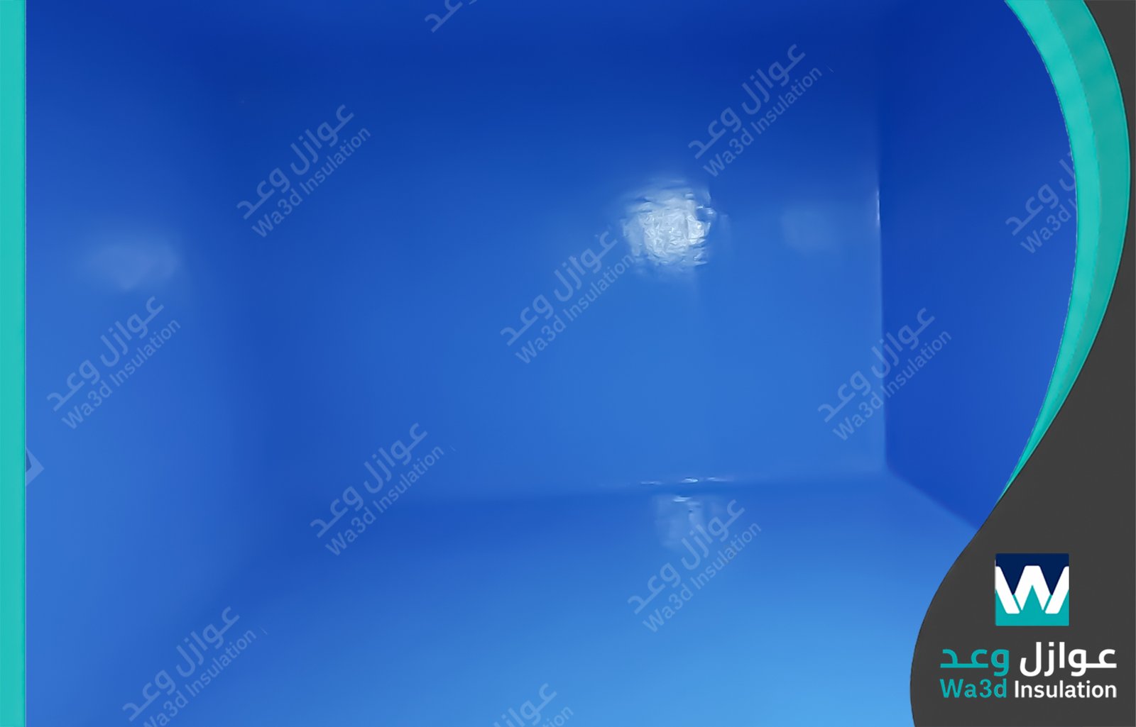 شركة عزل خزانات بالجبيل | خدمات عزل وتنظيف الخزانات بالدمام