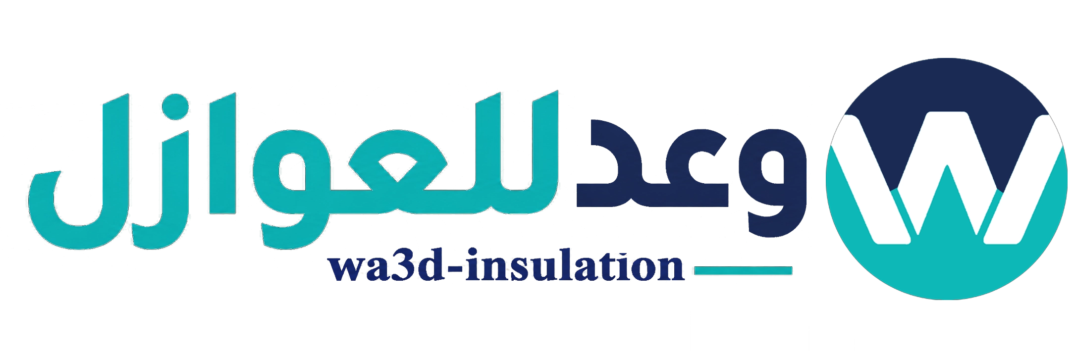 مؤسسة وعد للعوازل بالدمام