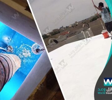 شركة عوازل بالجبيل 360x320