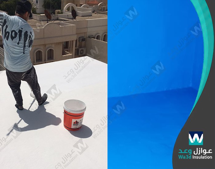 شركة عزل بالدمام